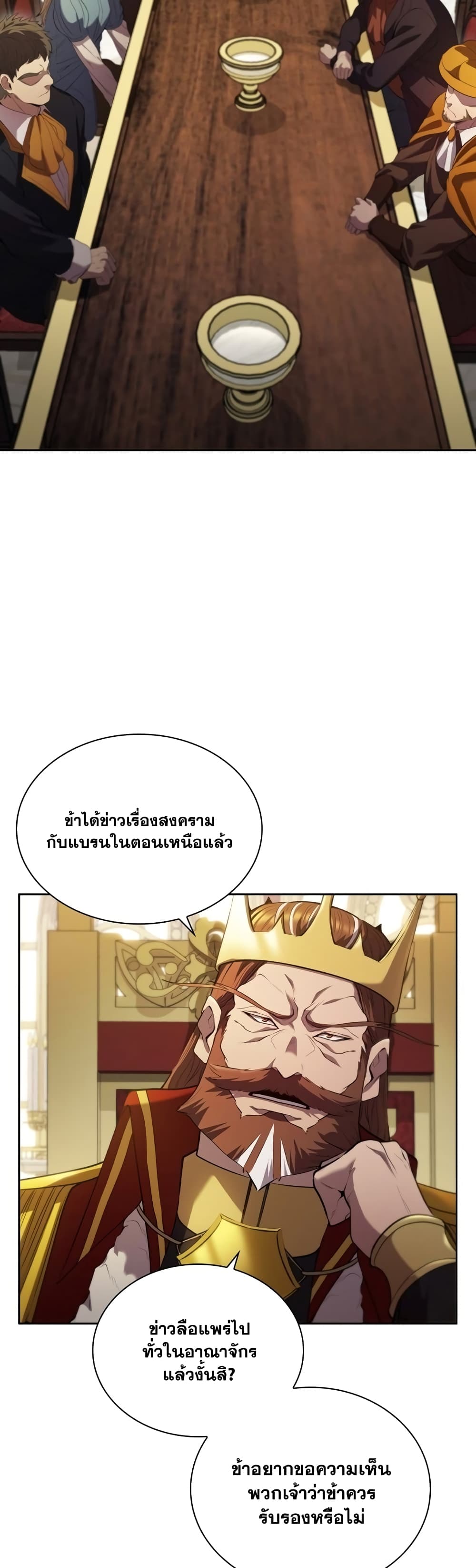 อ่านการ์ตูน I Regressed As The Duke 15 ภาพที่ 33