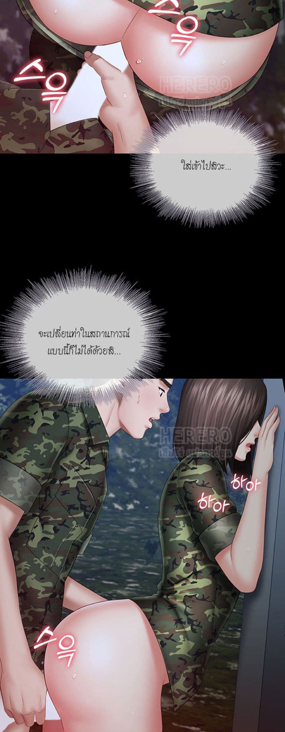 อ่านการ์ตูน My Sister’s Duty 24 ภาพที่ 25