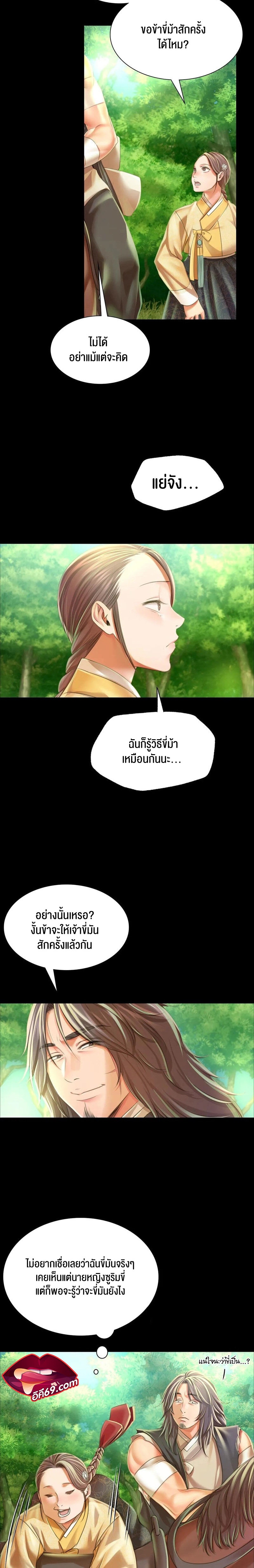 อ่านการ์ตูน Madam 56 ภาพที่ 18