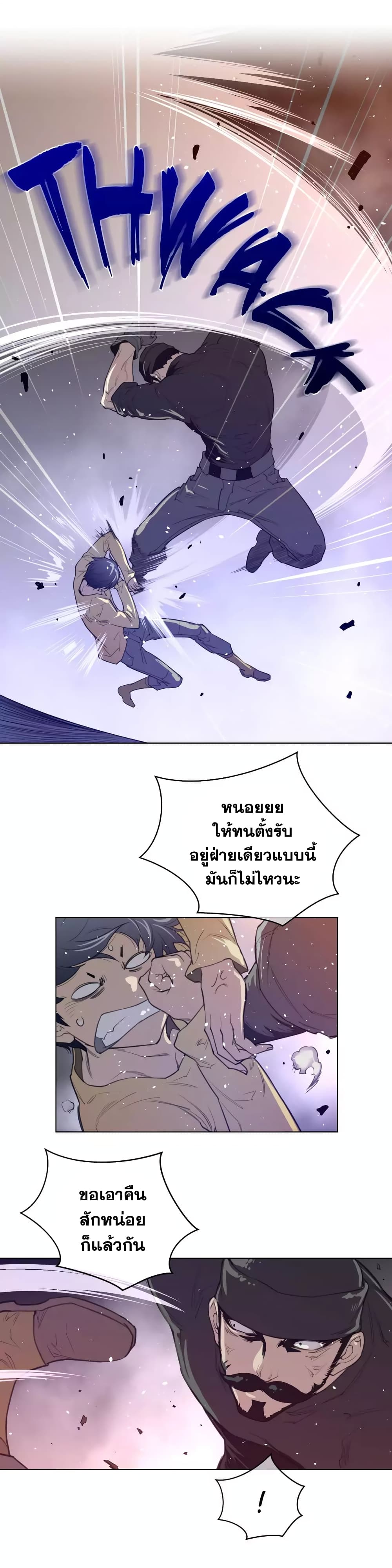 อ่านการ์ตูน Perfect Half 42 ภาพที่ 4