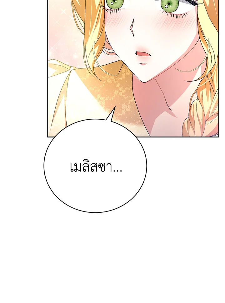 อ่านการ์ตูน The Mistress Runs Away 4 ภาพที่ 47