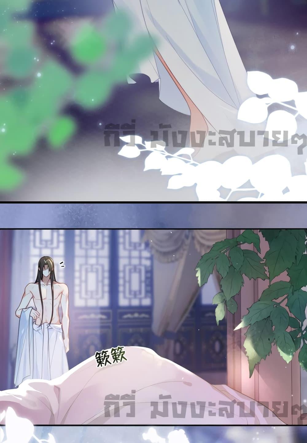 อ่านการ์ตูน You Are My Princess 29 ภาพที่ 16