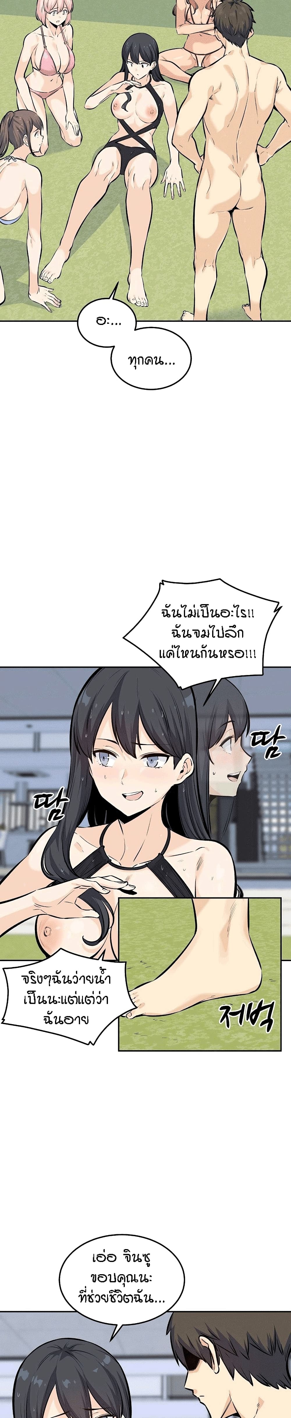 อ่านการ์ตูน Excuse me, This is my Room 119 ภาพที่ 9