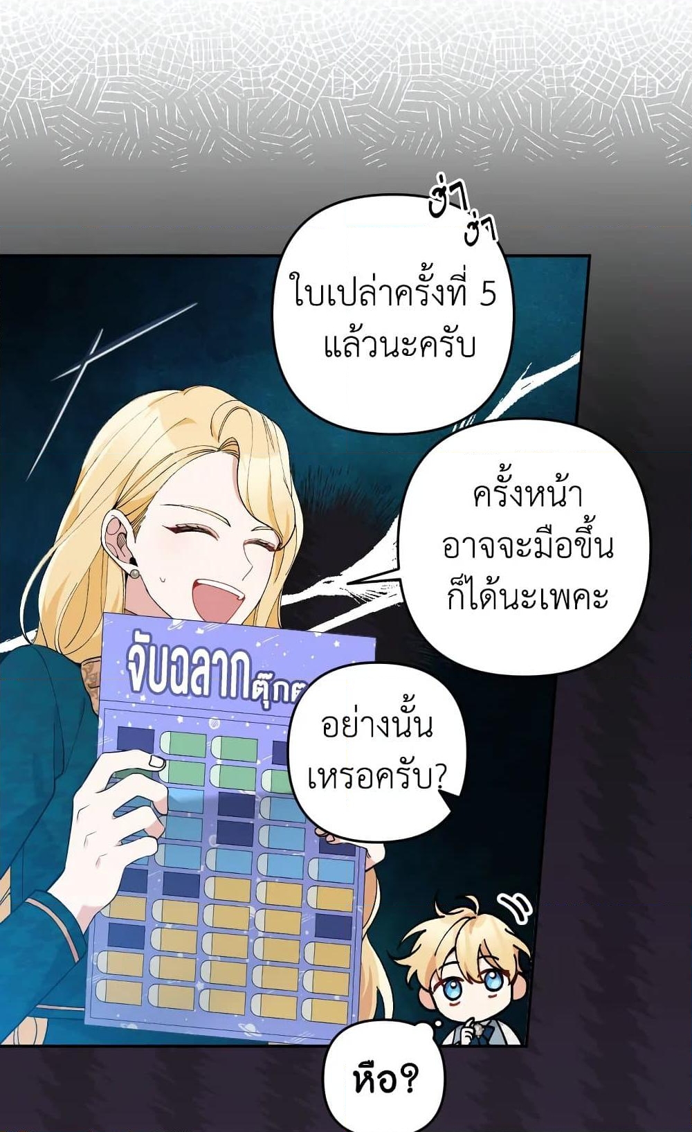 อ่านการ์ตูน Please Don’t Come To The Villainess’ Stationery Store! 38 ภาพที่ 62