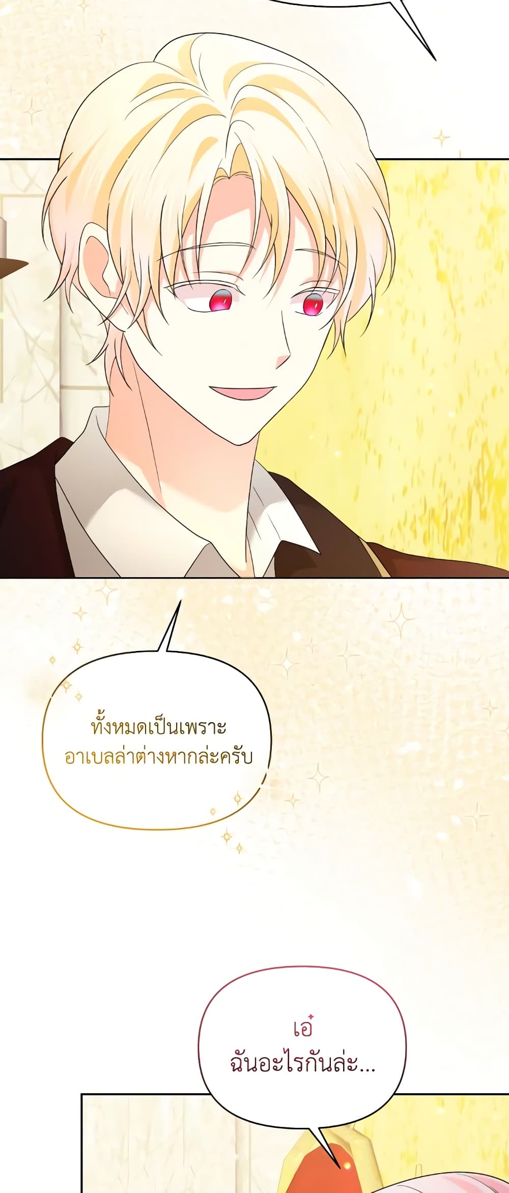 อ่านการ์ตูน The Returner Lady Opens a Dessert Shop 67 ภาพที่ 56