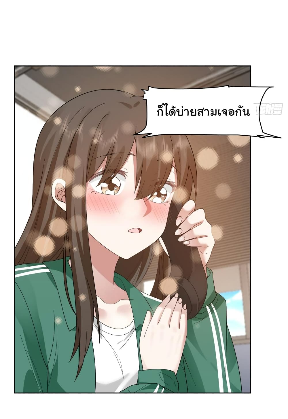 อ่านการ์ตูน I Really Don’t Want to be Reborn 123 ภาพที่ 21