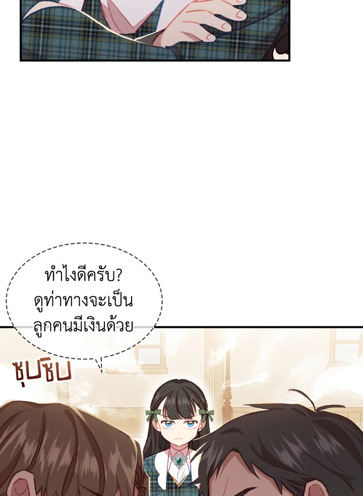 อ่านการ์ตูน The Beloved Little Princess 63 ภาพที่ 51