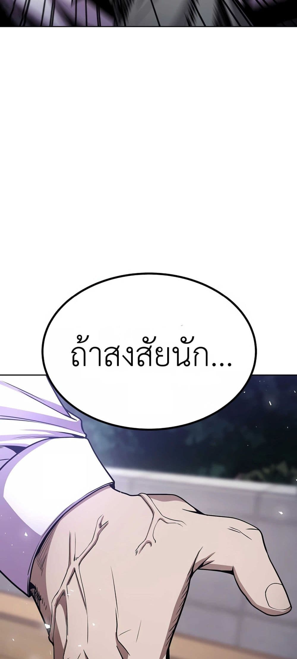 อ่านการ์ตูน Hand over the Money! 1 ภาพที่ 157