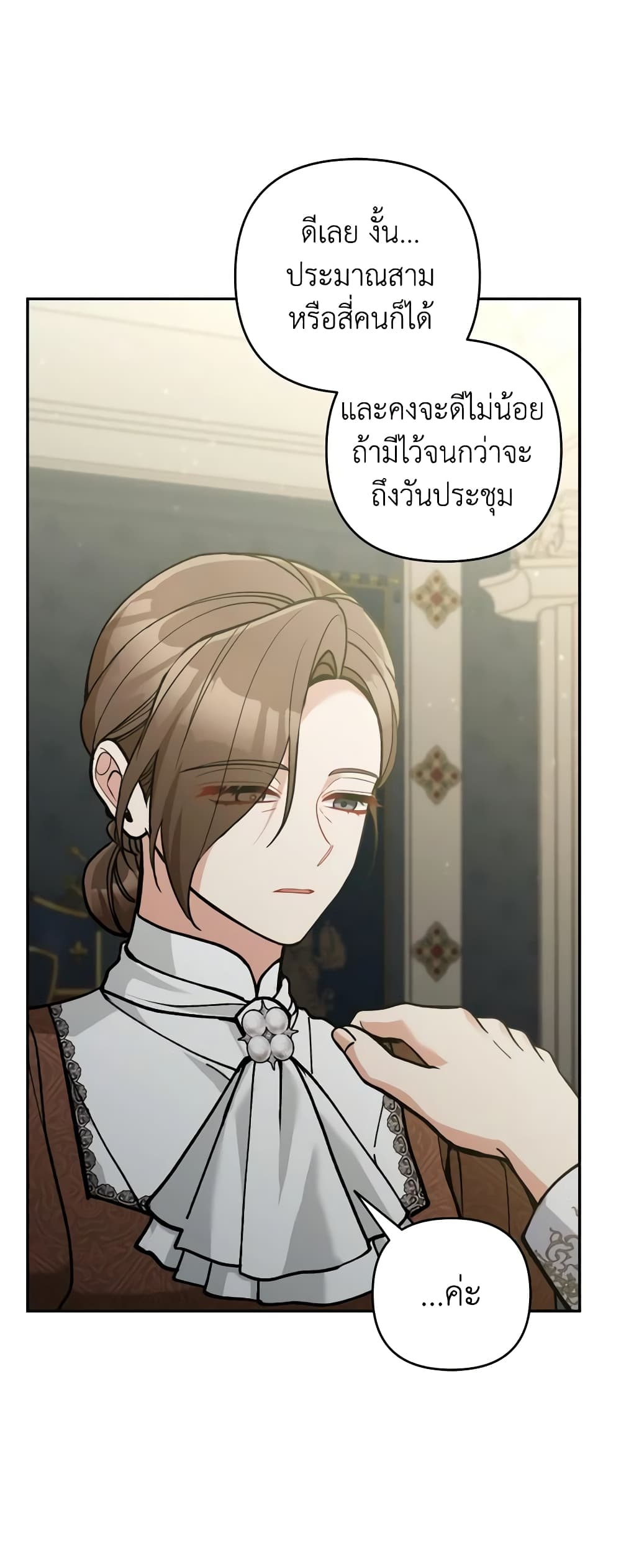 อ่านการ์ตูน Please Don’t Come To The Villainess’ Stationery Store! 66 ภาพที่ 54