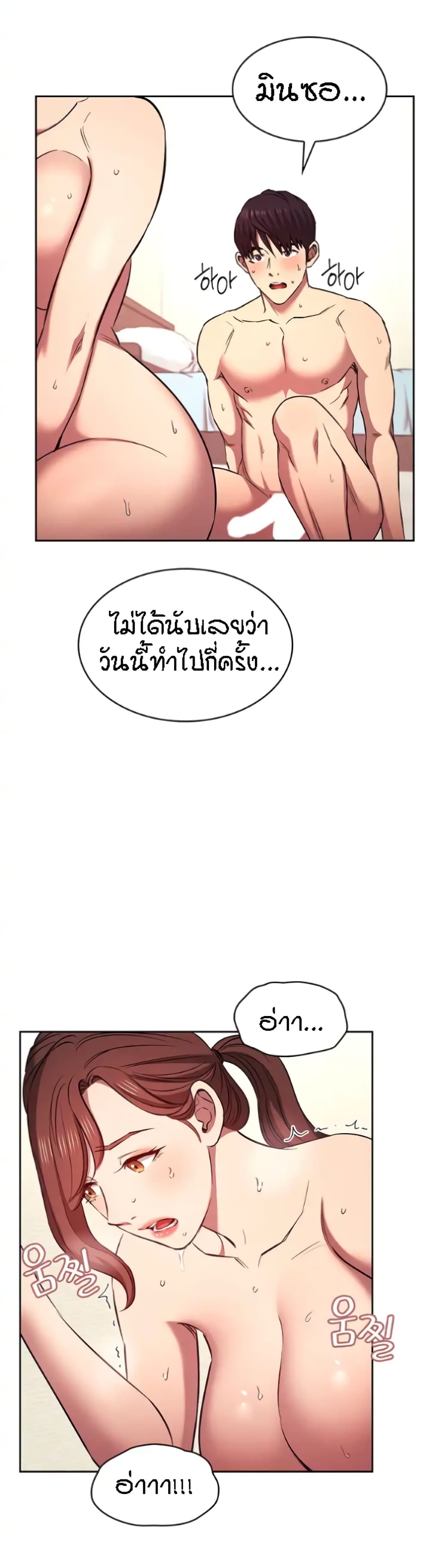 อ่านการ์ตูน Mother Hunting 93 ภาพที่ 36