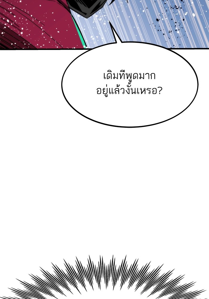 อ่านการ์ตูน Ultra Alter 85 ภาพที่ 126