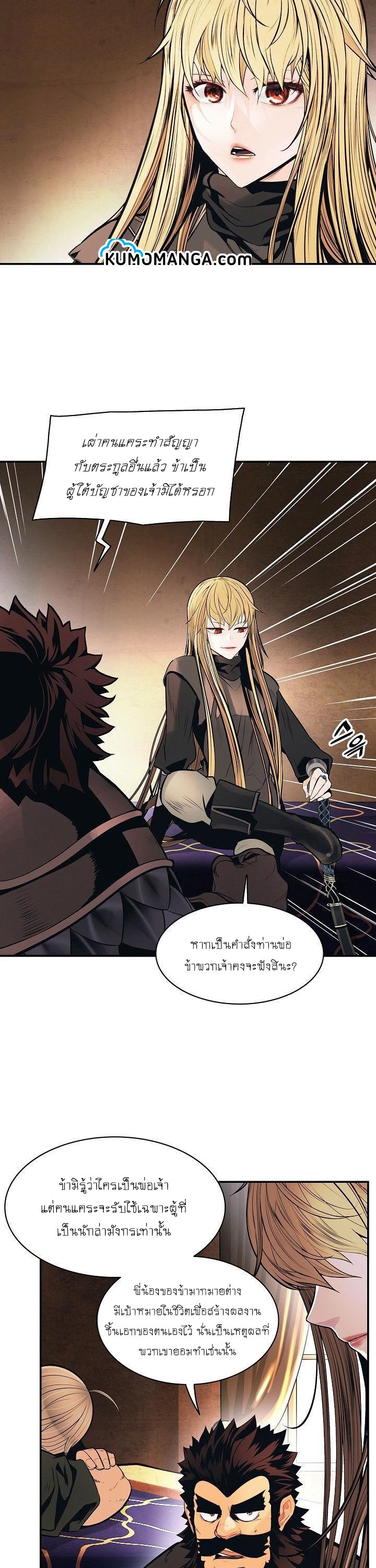 อ่านการ์ตูน MookHyang Dark Lady 100 ภาพที่ 2