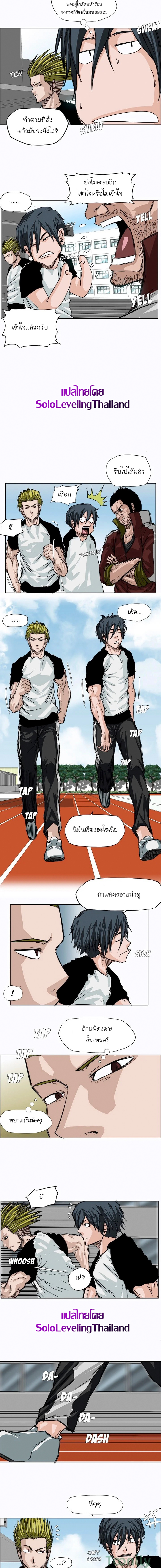 อ่านการ์ตูน Boss in School 5 ภาพที่ 7