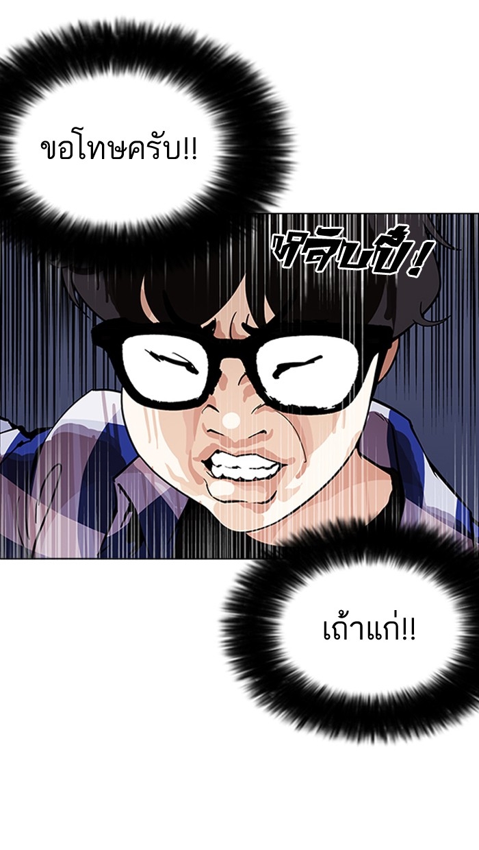 อ่านการ์ตูน Lookism 164 ภาพที่ 18