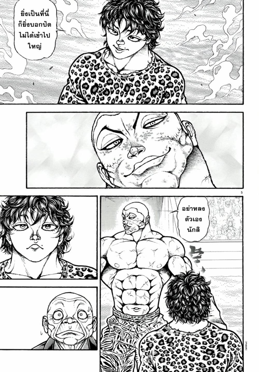 อ่านการ์ตูน Baki Dou II 122 ภาพที่ 5