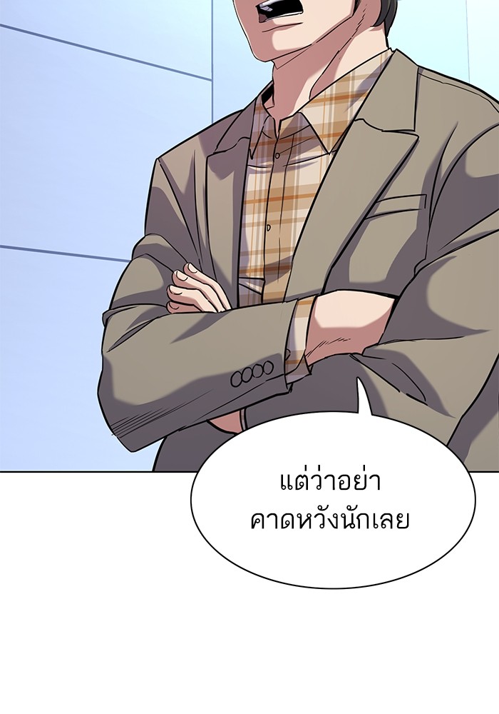 อ่านการ์ตูน The Chaebeol’s Youngest Son 71 ภาพที่ 101