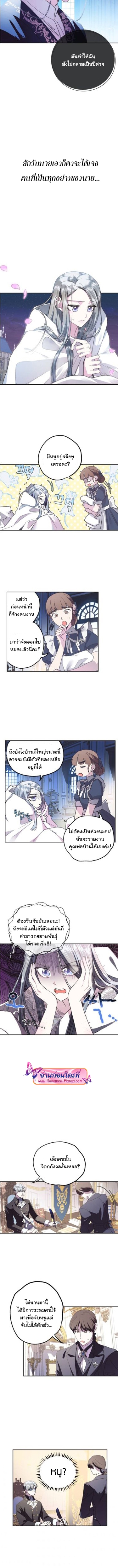 อ่านการ์ตูน Father I Don’T Want To Get Married! 6 ภาพที่ 9