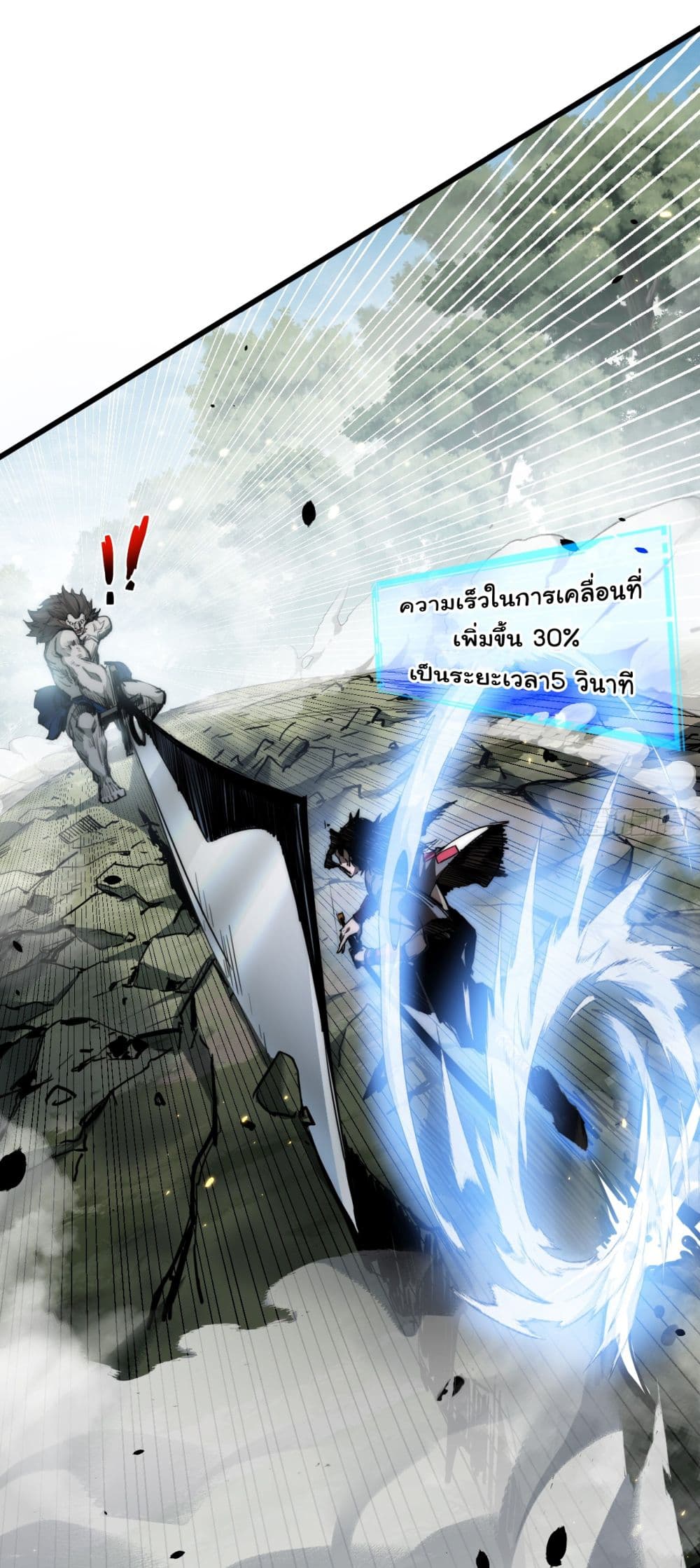 อ่านการ์ตูน I’m The Boss in Magic Moon 1 ภาพที่ 10