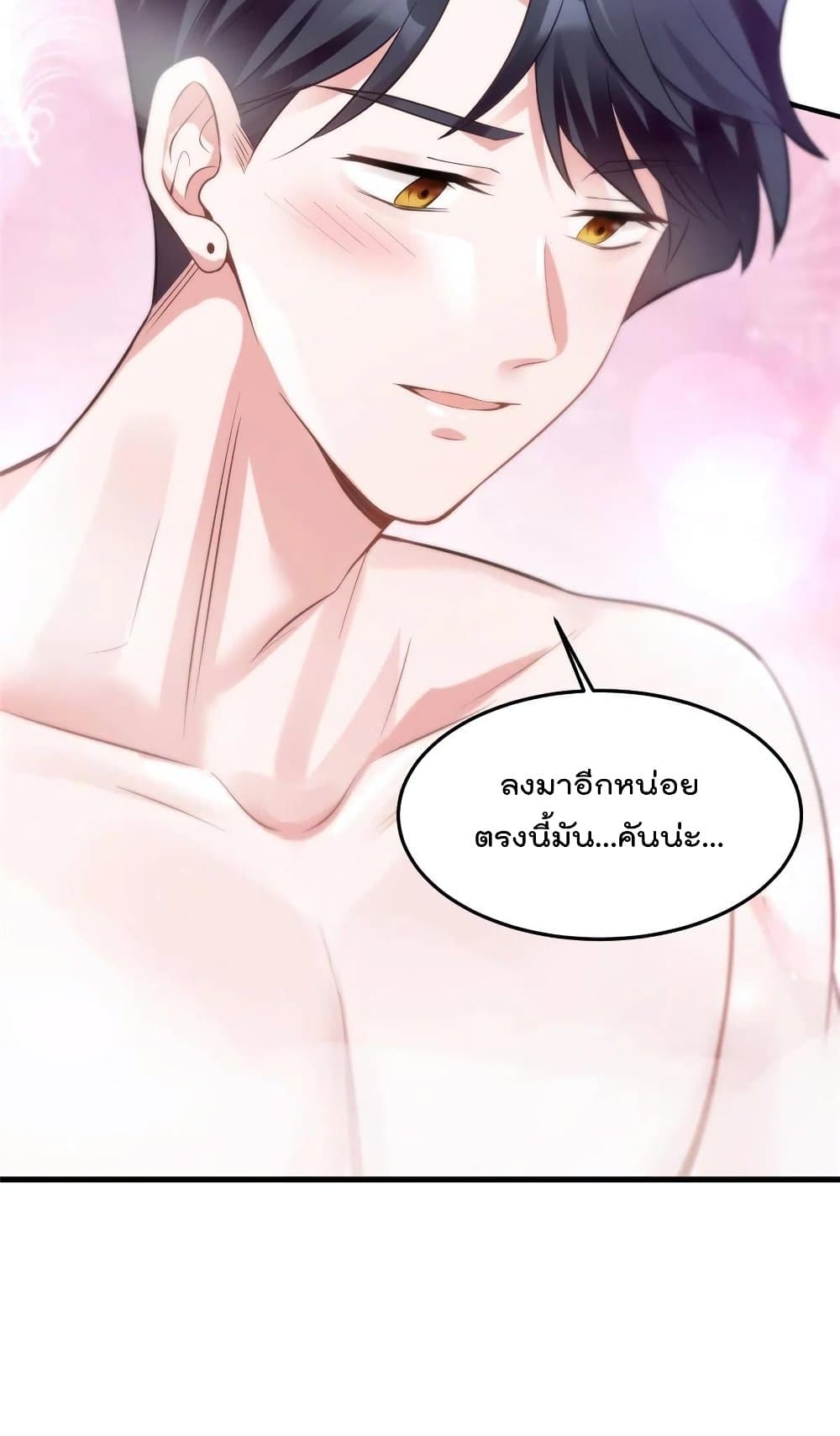 อ่านการ์ตูน Nancheng waits for the Month to Return 110 ภาพที่ 41