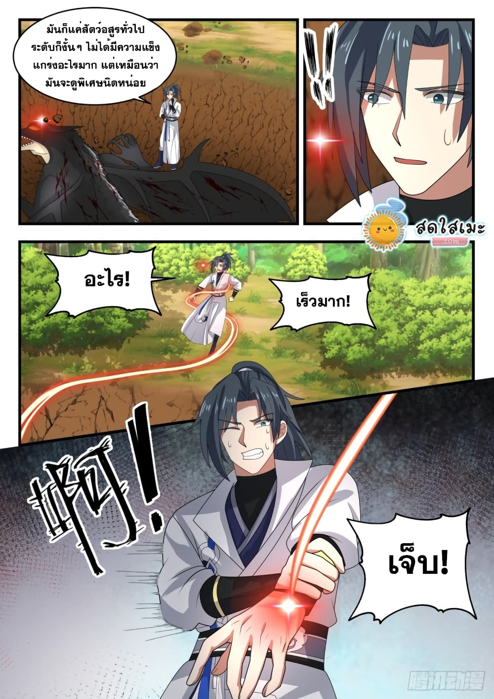 อ่านการ์ตูน Martial Peak 1733 ภาพที่ 9