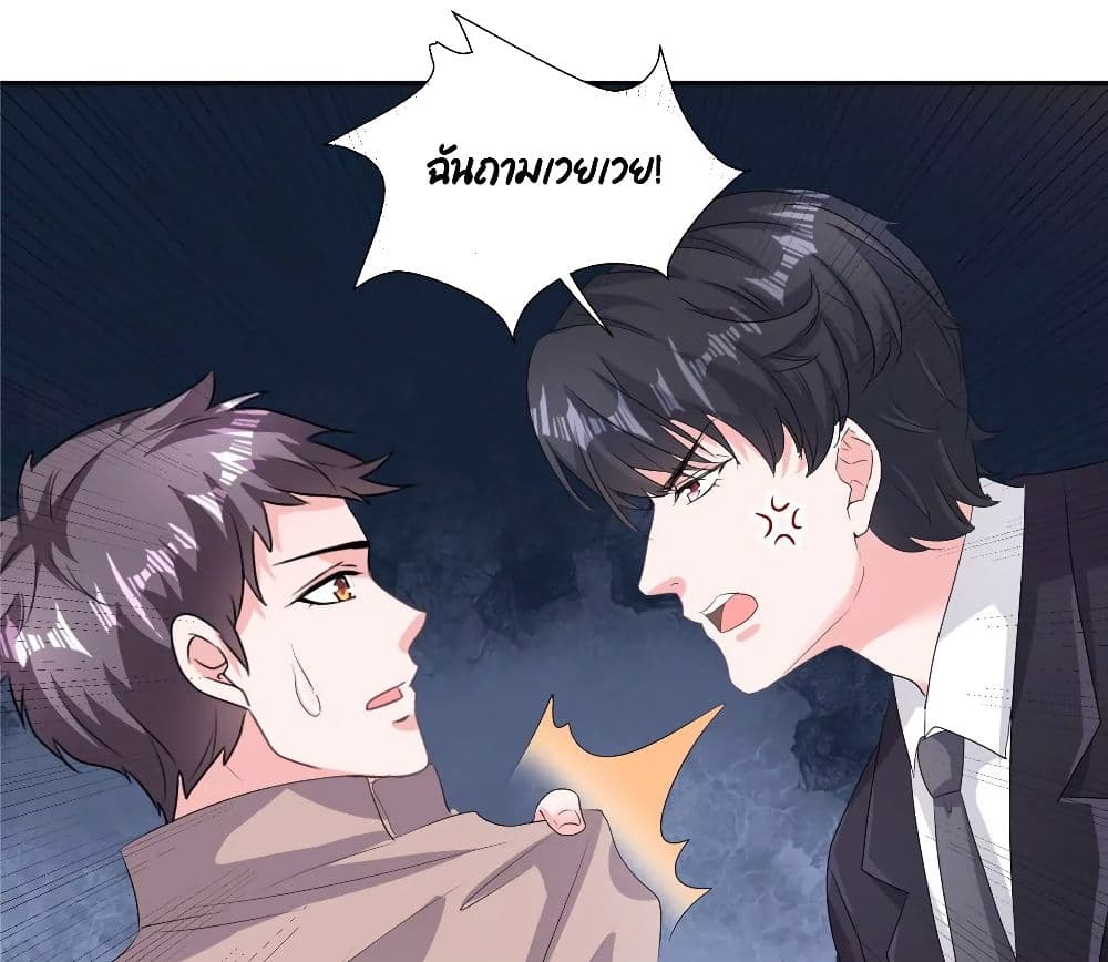 อ่านการ์ตูน Season of Love 51 ภาพที่ 4