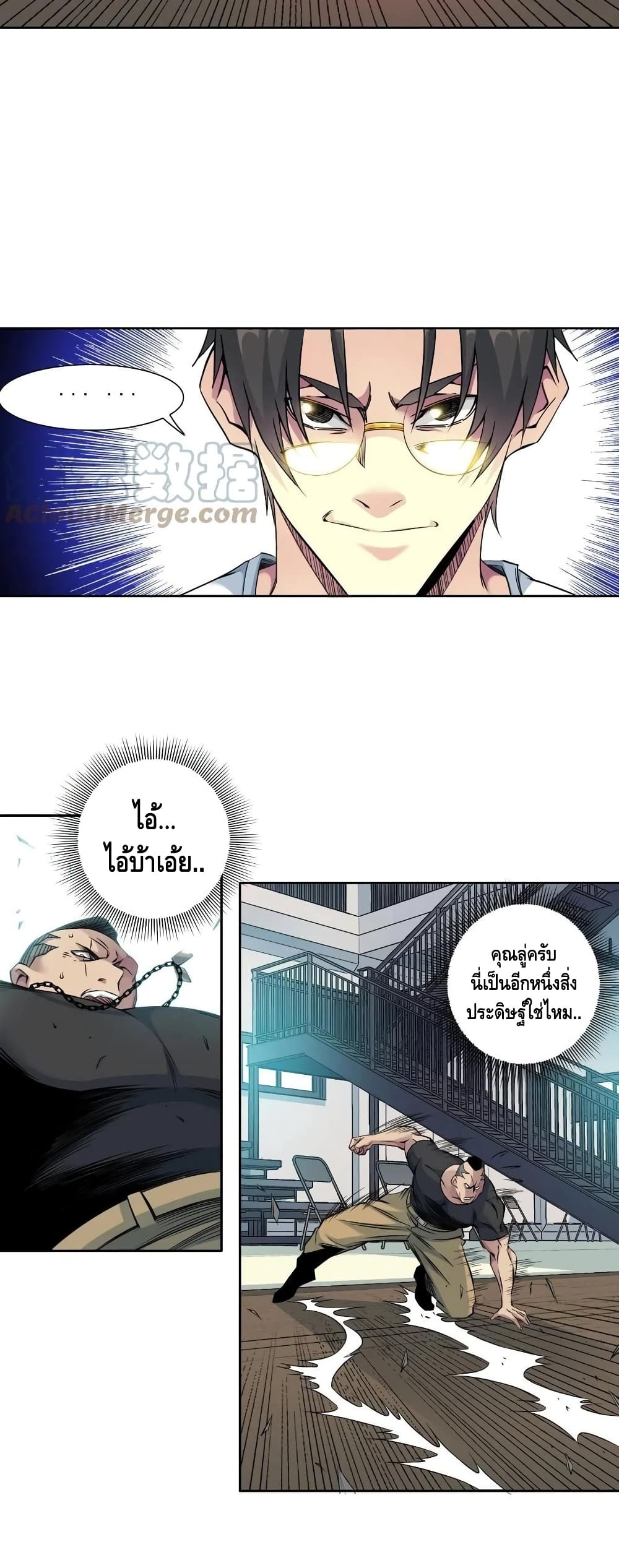 อ่านการ์ตูน The Eternal Club 76 ภาพที่ 17