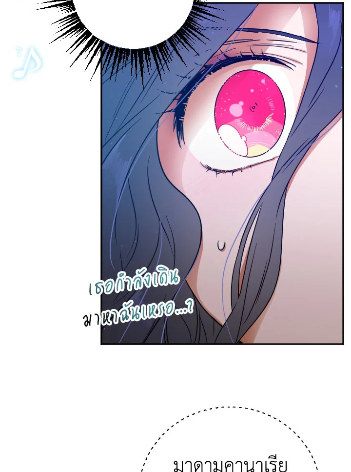 อ่านการ์ตูน Lady Baby 108 ภาพที่ 41