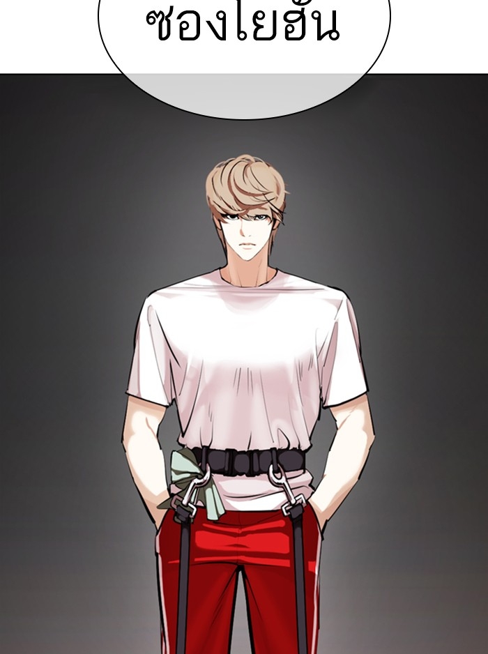 อ่านการ์ตูน Lookism 357 ภาพที่ 176