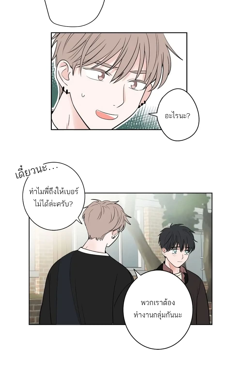 อ่านการ์ตูน How To Talk to my Crush 1 ภาพที่ 35