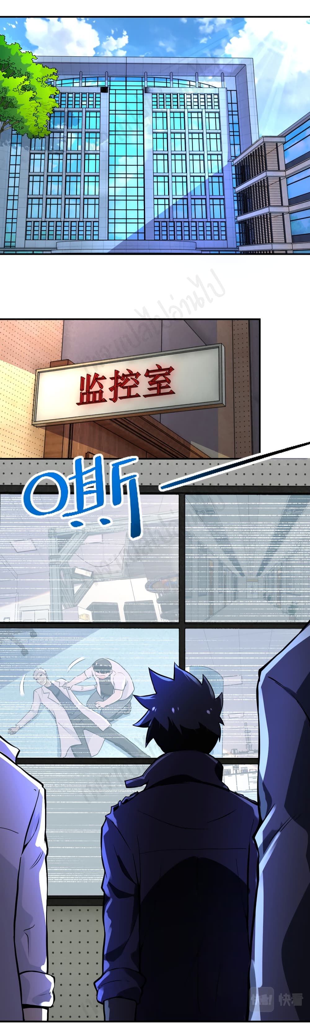 อ่านการ์ตูน Apocalyptic Super System 250 ภาพที่ 2