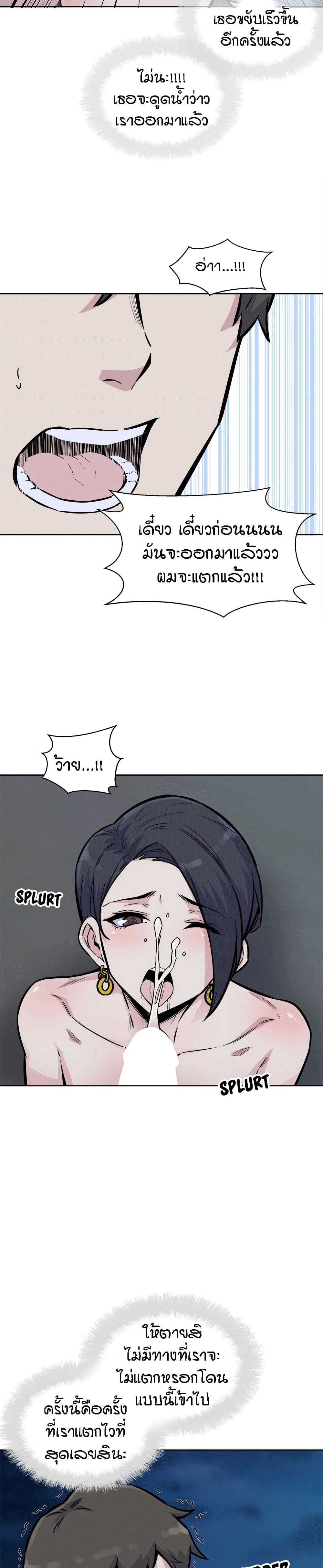 อ่านการ์ตูน Excuse me, This is my Room 73 ภาพที่ 30