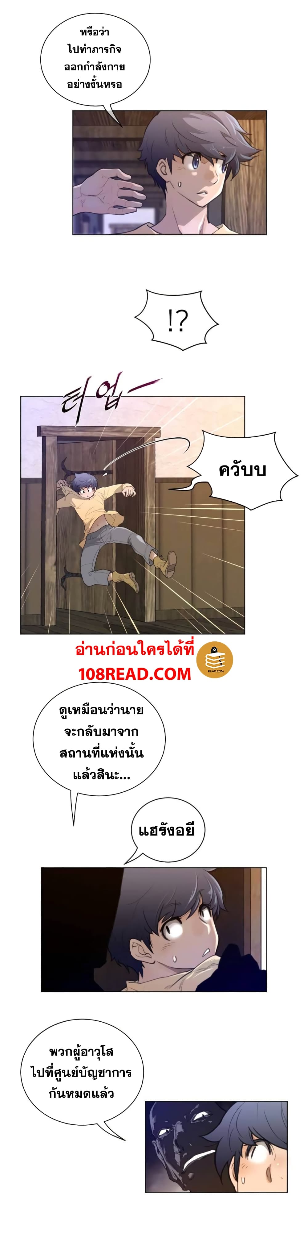 อ่านการ์ตูน Perfect Half 57 ภาพที่ 4