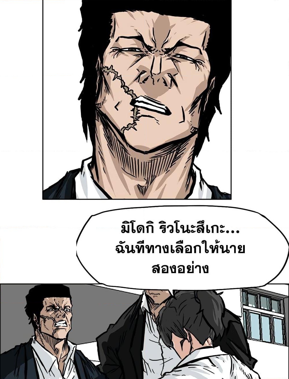 อ่านการ์ตูน Boss in School 60 ภาพที่ 51