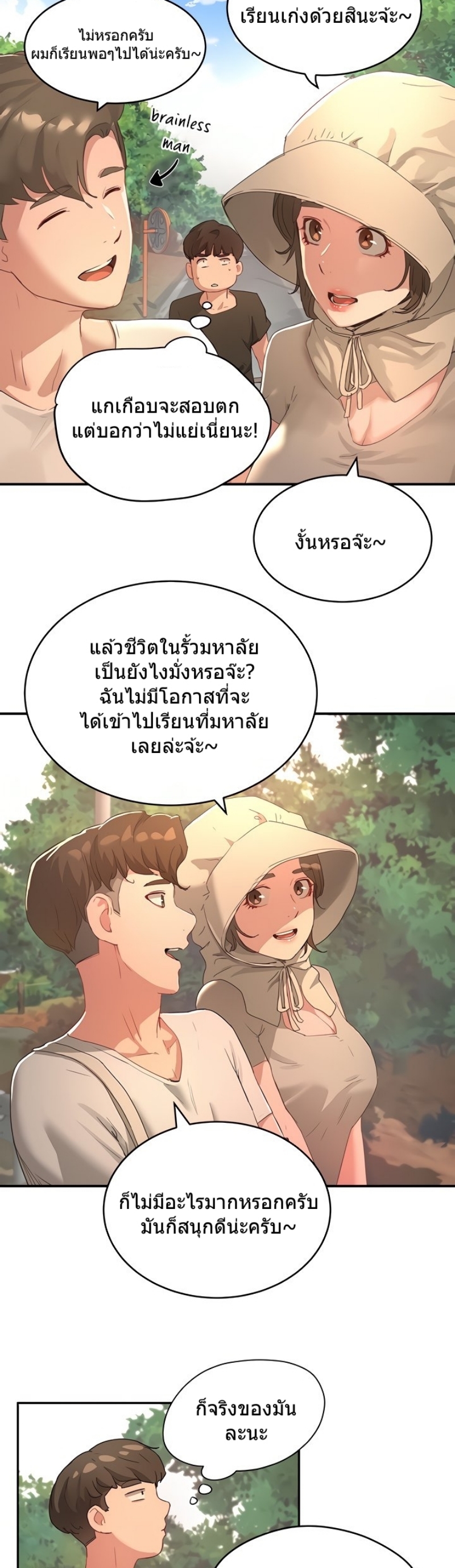 อ่านการ์ตูน In The Summer 26 ภาพที่ 40