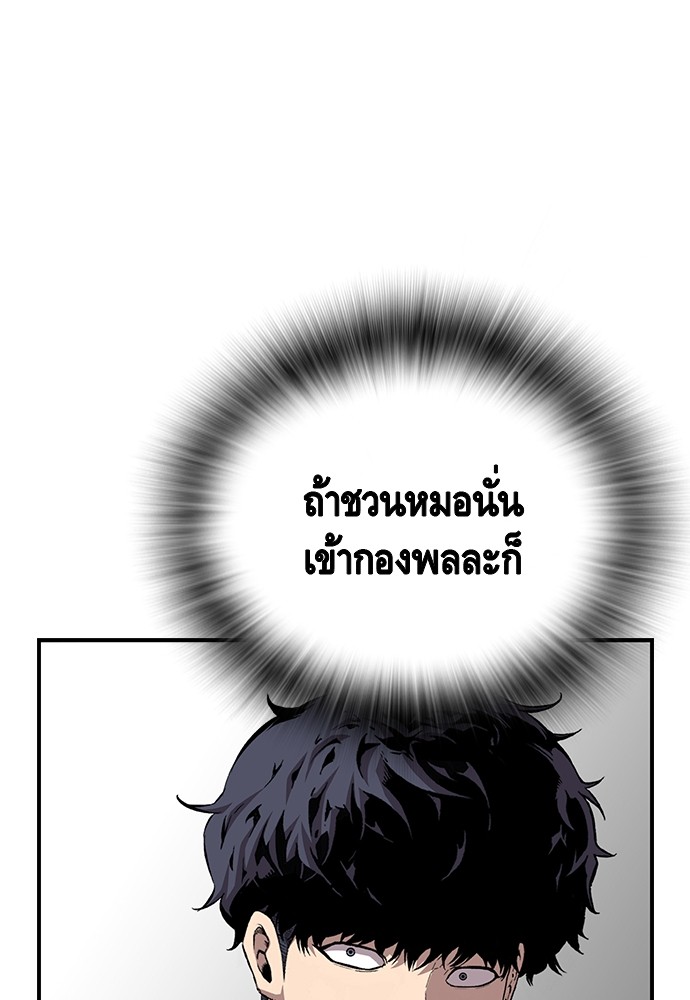 อ่านการ์ตูน King Game 49 ภาพที่ 113