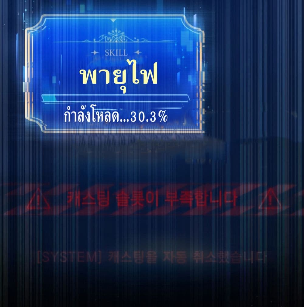 อ่านการ์ตูน How To Live At The Max Level 4 ภาพที่ 6