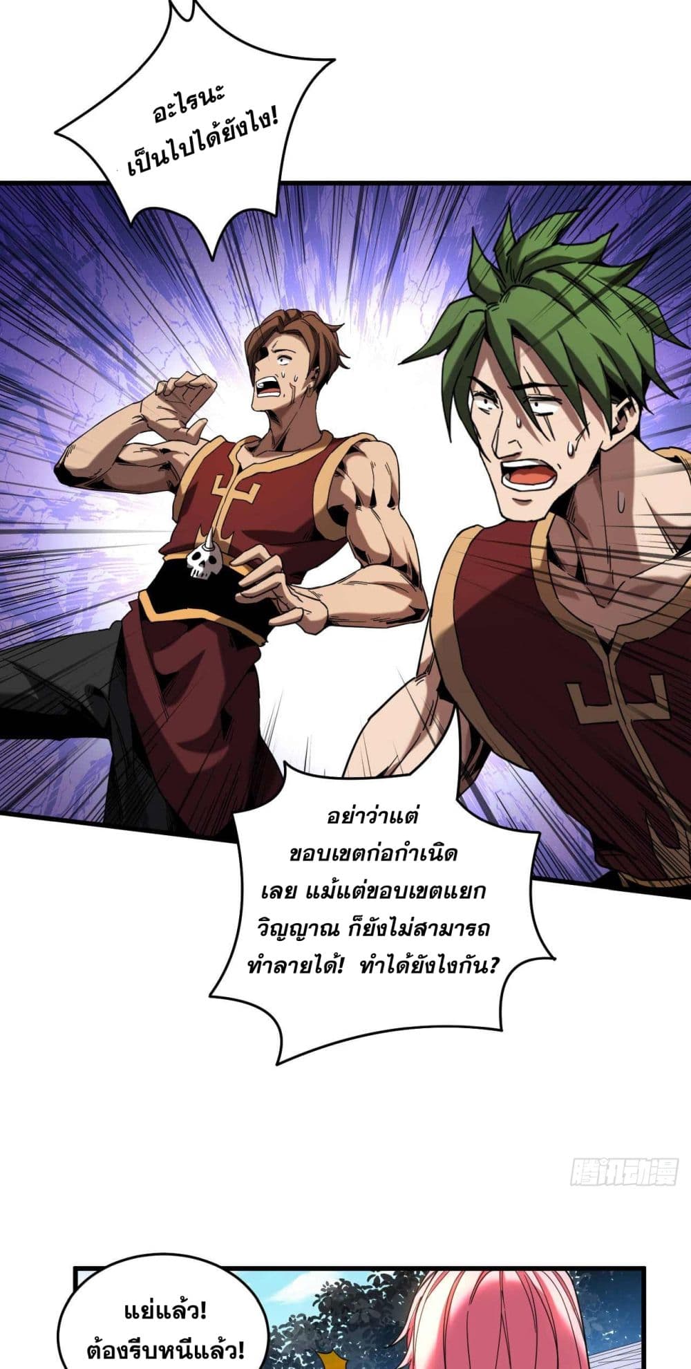 อ่านการ์ตูน My Disciples Cultivate, While I Slack Off! 9 ภาพที่ 22