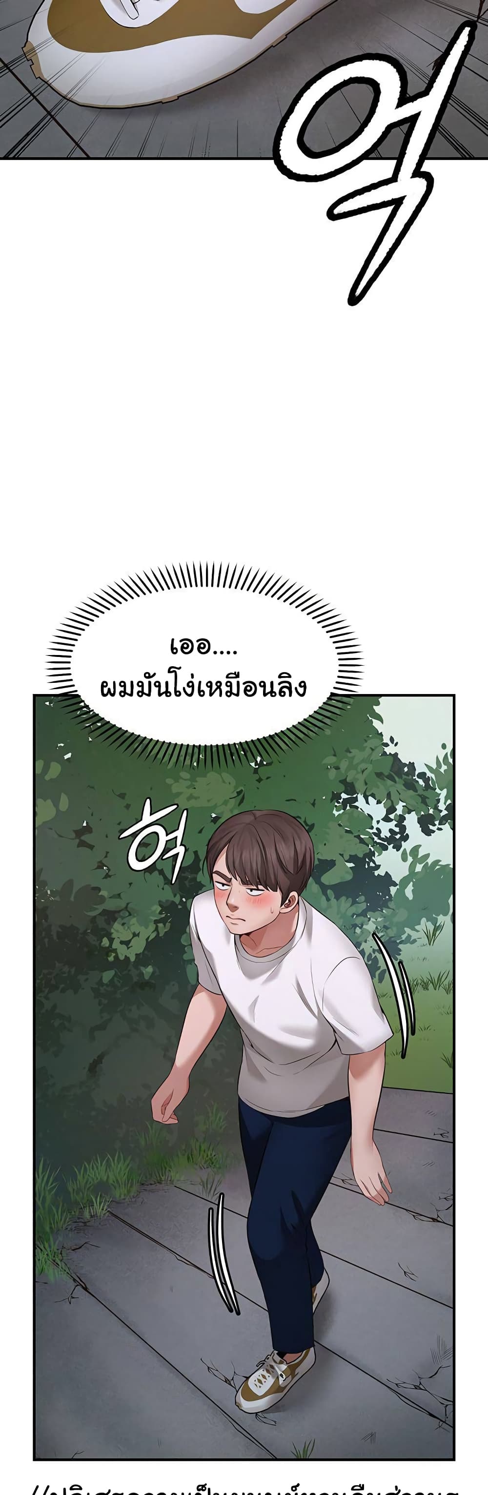 อ่านการ์ตูน Wish Partner 1 ภาพที่ 92