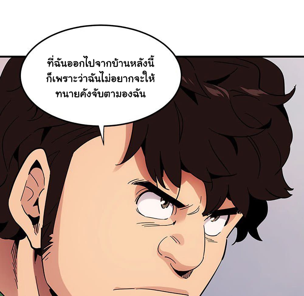 อ่านการ์ตูน Dog on Patrol 54 ภาพที่ 51