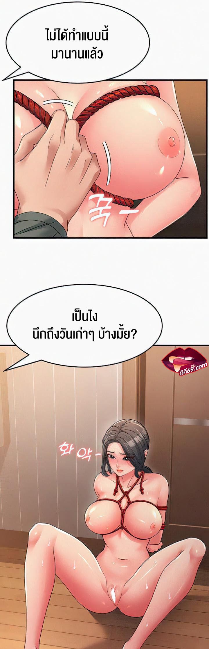 อ่านการ์ตูน Mother-in-Law Bends To My Will 6 ภาพที่ 17