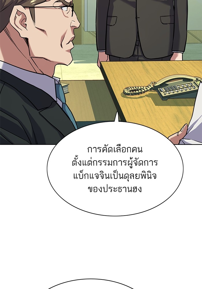 อ่านการ์ตูน The Chaebeol’s Youngest Son 56 ภาพที่ 69