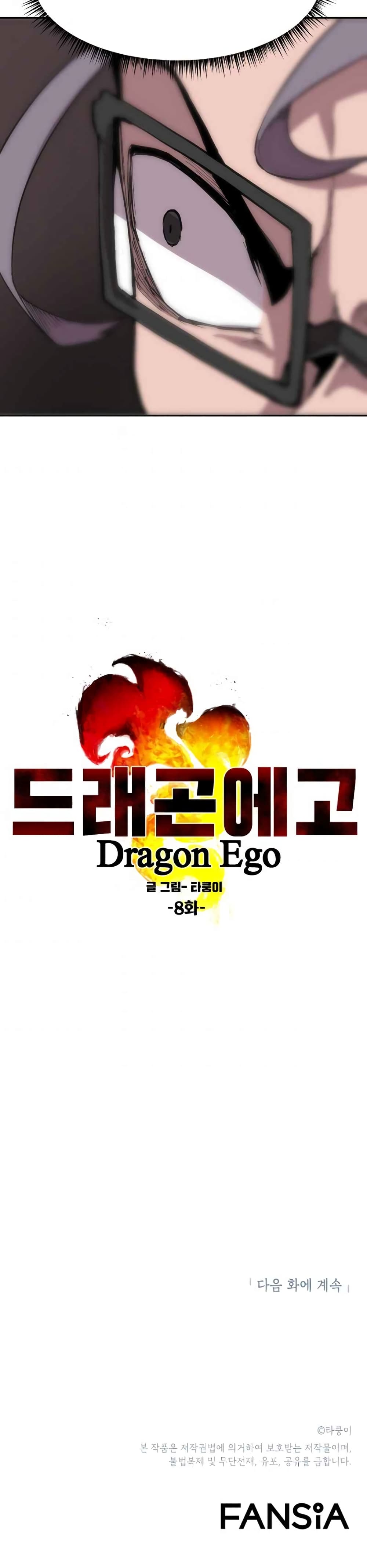 อ่านการ์ตูน Dragon Ego 8 ภาพที่ 26