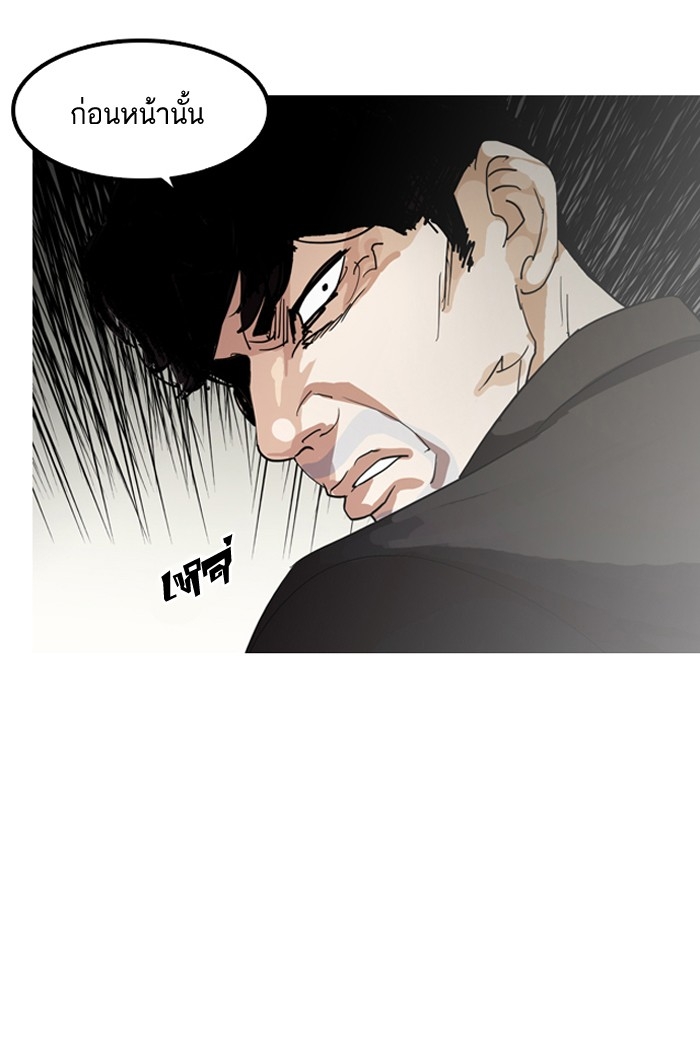 อ่านการ์ตูน Lookism 135 ภาพที่ 91