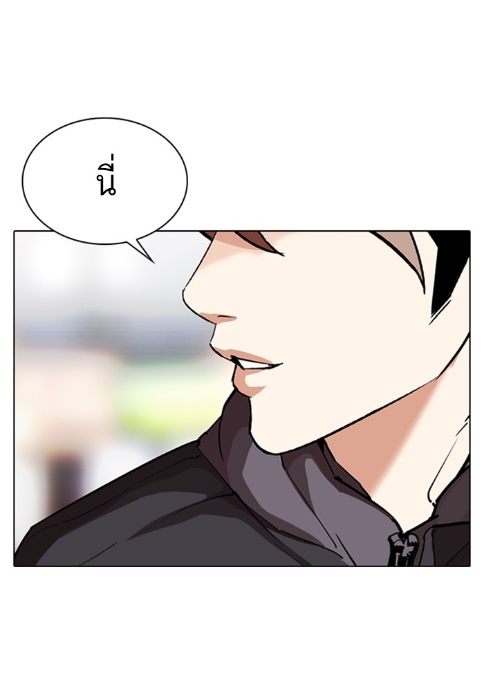 อ่านการ์ตูน Lookism 299 ภาพที่ 165