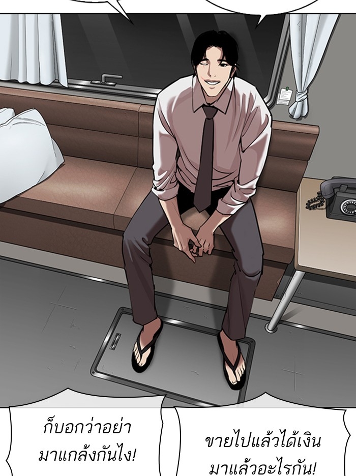 อ่านการ์ตูน Lookism 313 ภาพที่ 107