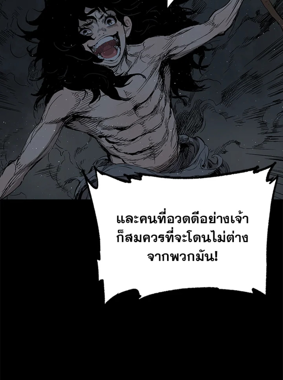 อ่านการ์ตูน Sword Sheath’s Child 65 ภาพที่ 89