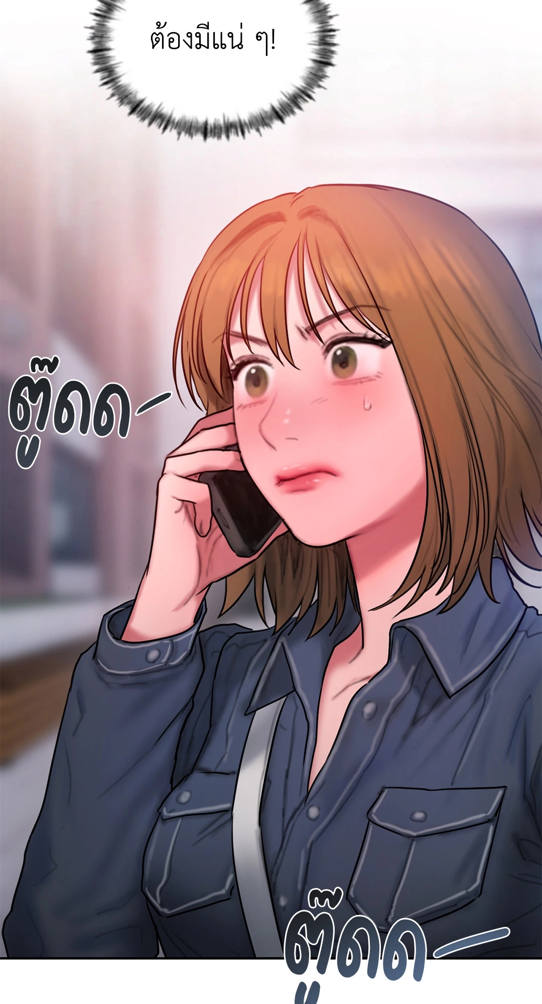 อ่านการ์ตูน Bad Thinking Dairy 39 ภาพที่ 61