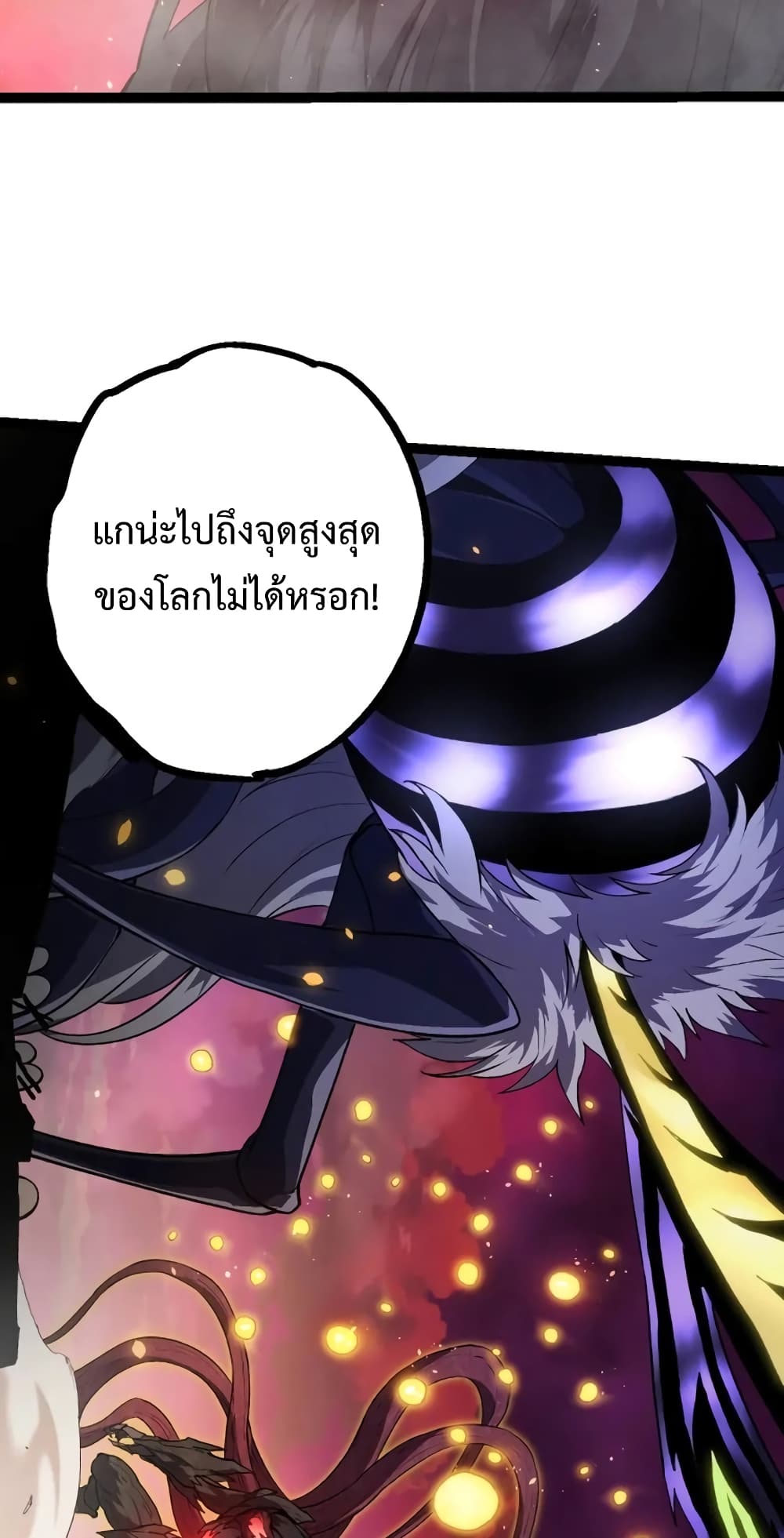 อ่านการ์ตูน Evolution from the Big Tree 124 ภาพที่ 44