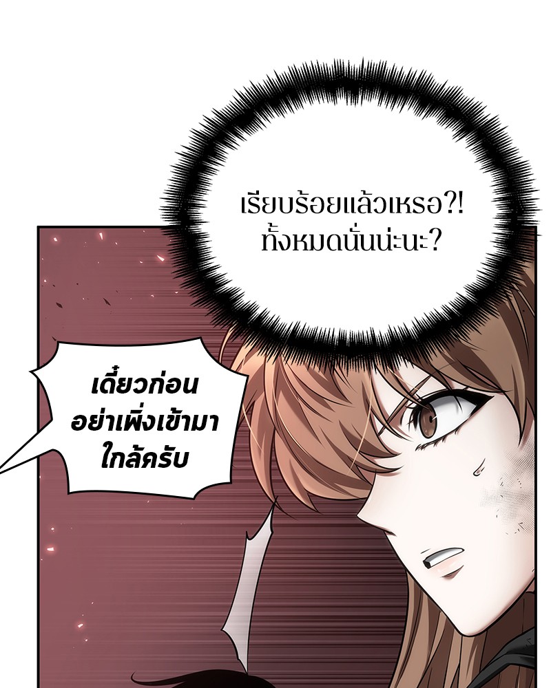 อ่านการ์ตูน Omniscient Reader 80 ภาพที่ 57