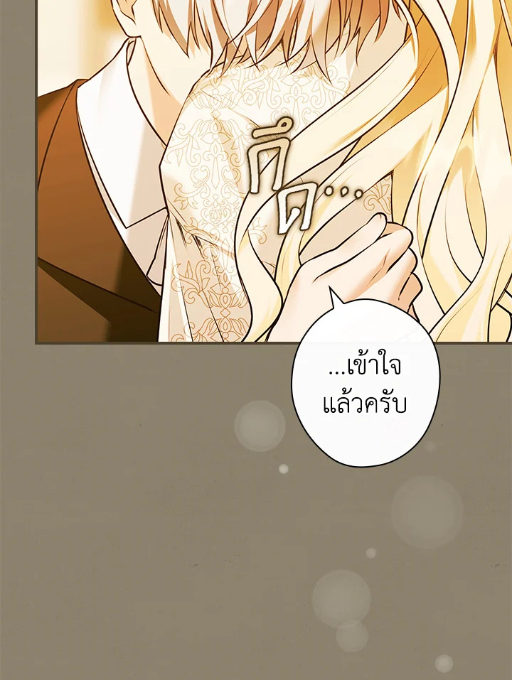 อ่านการ์ตูน The Lady’s Dark Secret 15 ภาพที่ 77